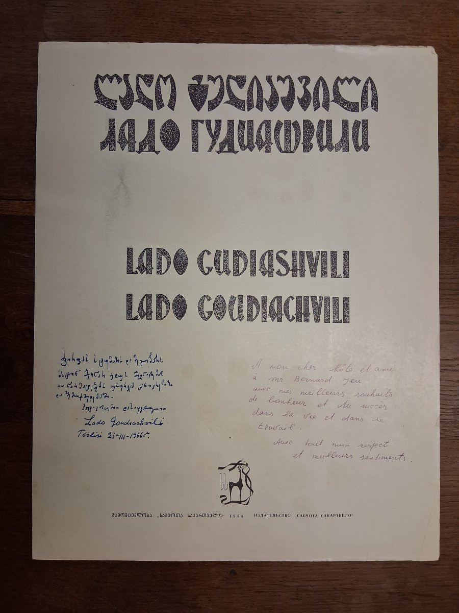 Lado Gudiashvili / 1896-1980-photo-2