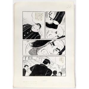 Original Manga Page - Japanese Ink 1970-80 - W. Takahashi Mangaka - N°1