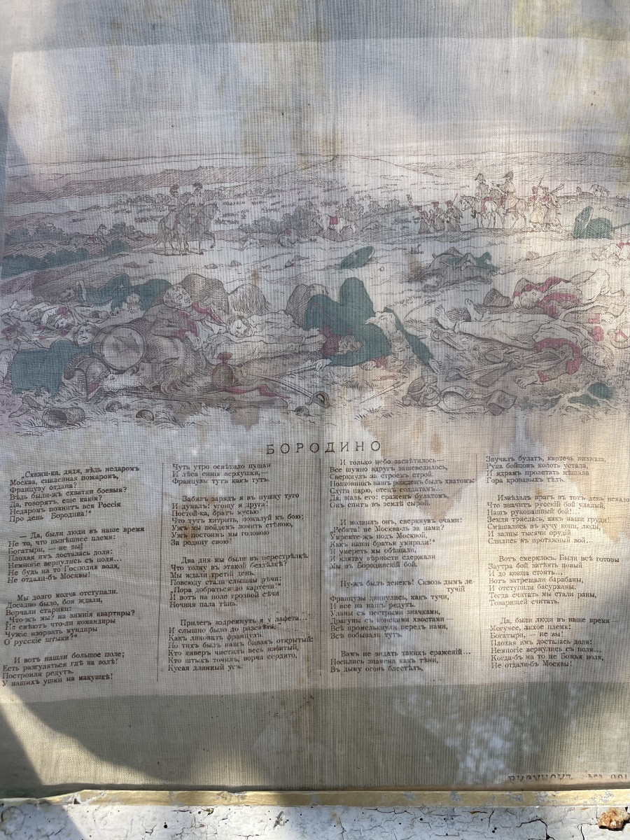 Gravure Sur Soie La Bataille De Borodino -photo-2