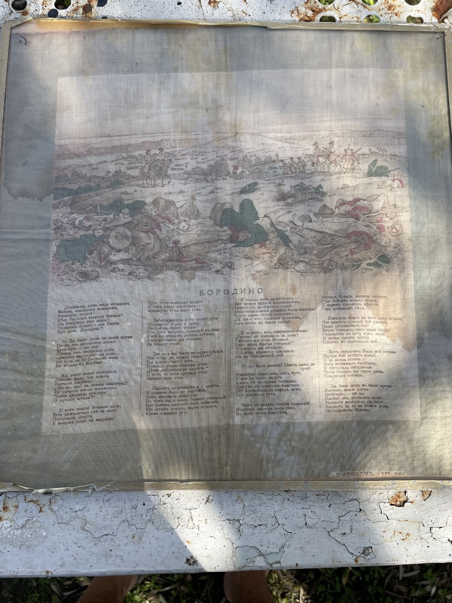 Gravure Sur Soie La Bataille De Borodino 