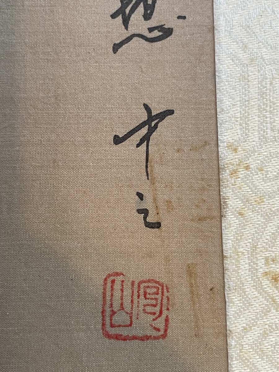 Tableau Encre asiatique -photo-5