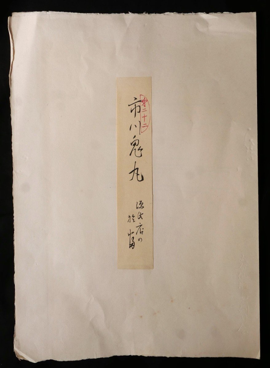 Natori Shunsen, The Actor Ichikawa Kigan V As Otomi-photo-4