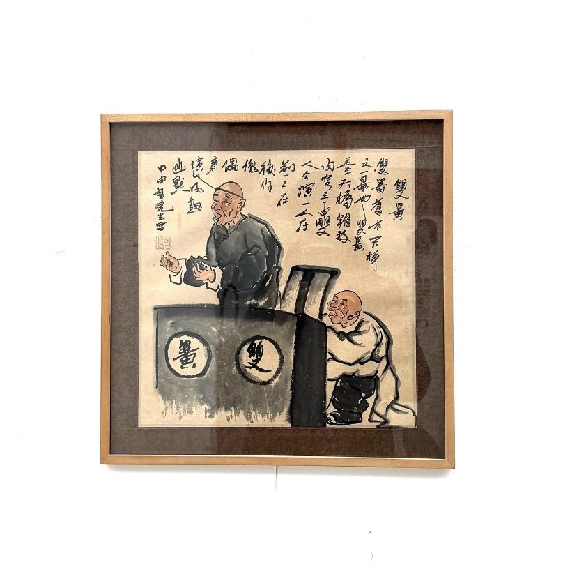Watercolor And Indian Ink On Paper, China, 20th Century