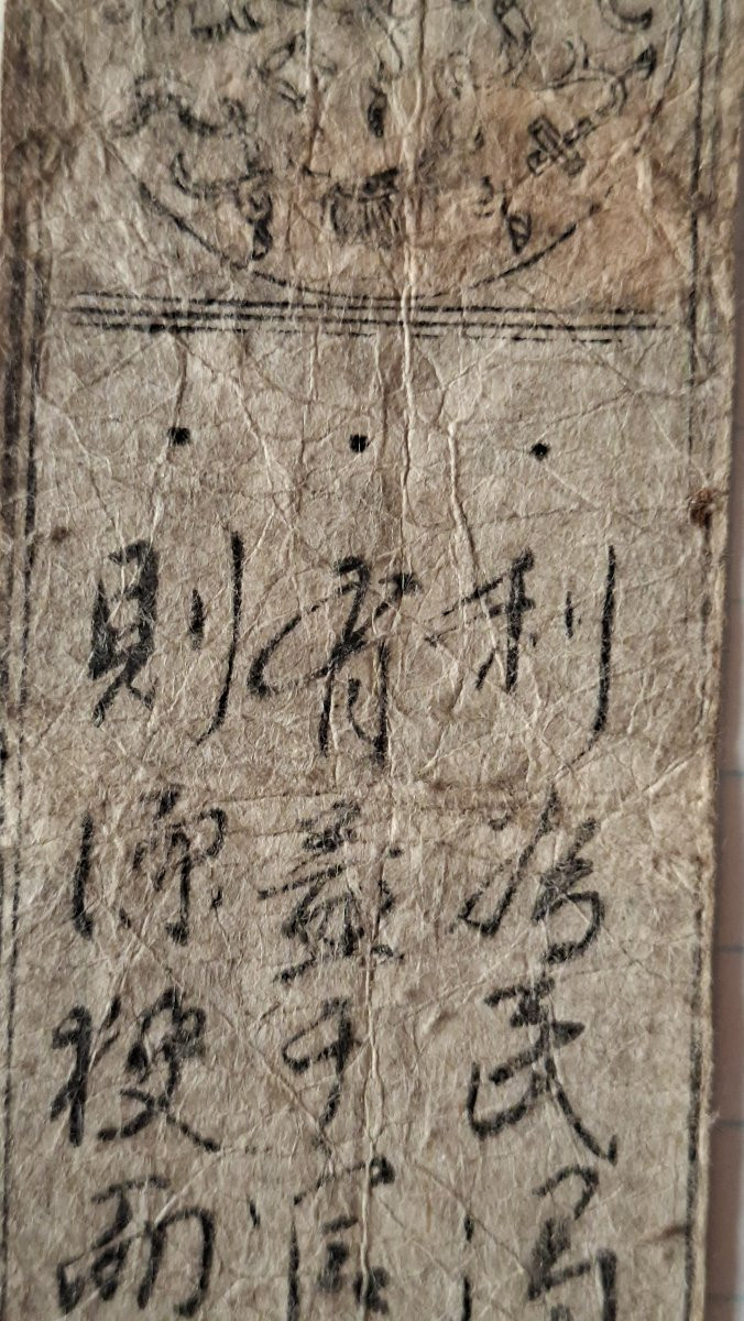 Hantsatsu Japanese Feudal Tickets -photo-1