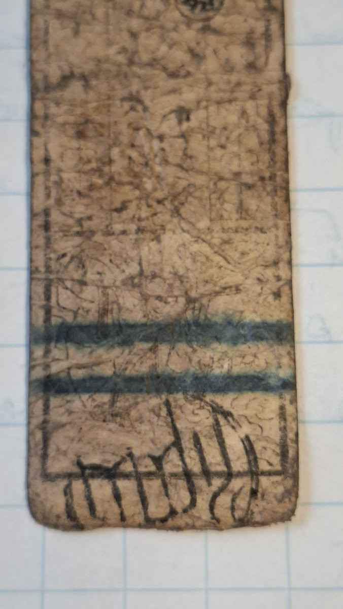 Hantsatsu Japanese Feudal Tickets -photo-2