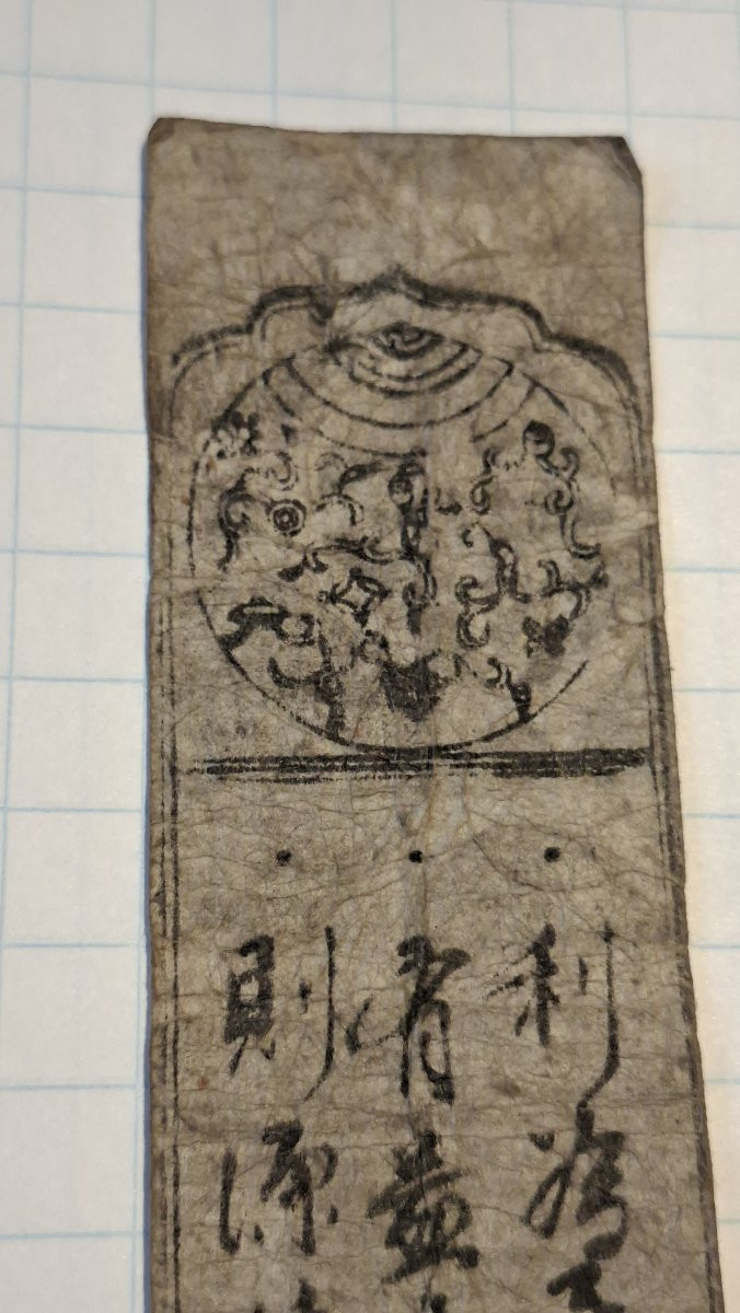 Hantsatsu Japanese Feudal Tickets -photo-3