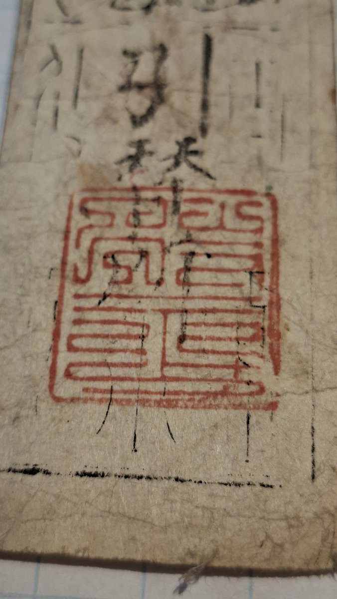 Hantsatsu Japanese Feudal Tickets -photo-4