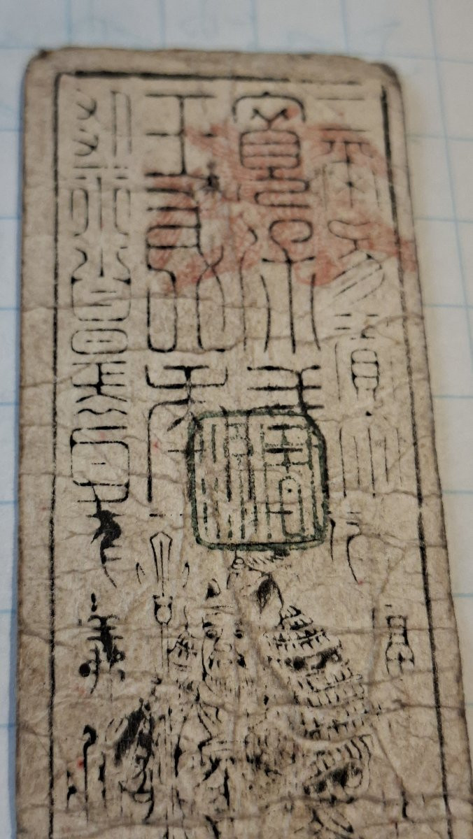 Hantsatsu Japanese Feudal Tickets -photo-8