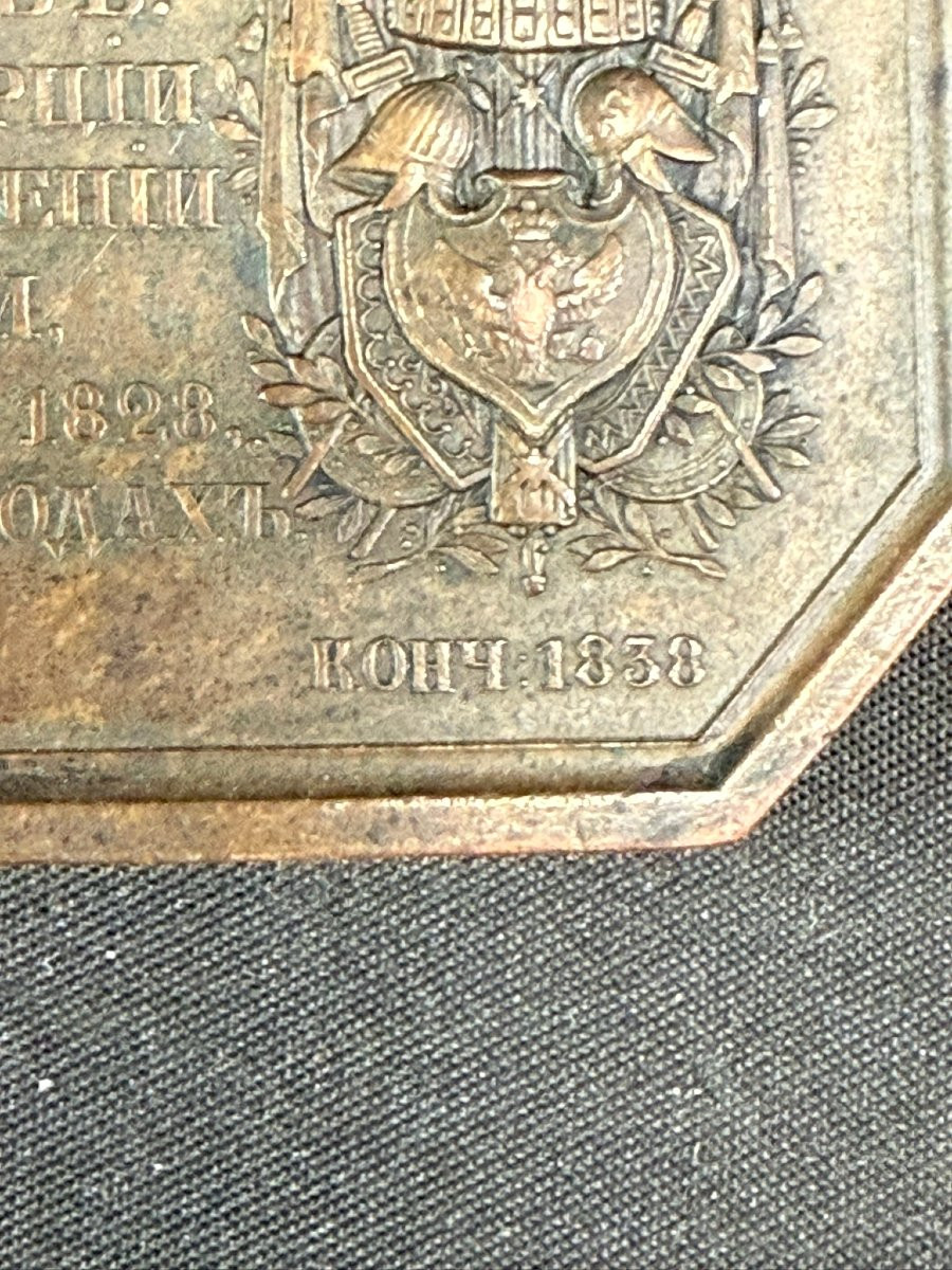 médaille russe repression de la pologne 1838-photo-2
