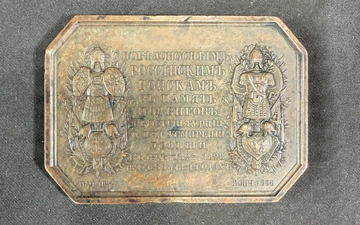 médaille russe repression de la pologne 1838-photo-4