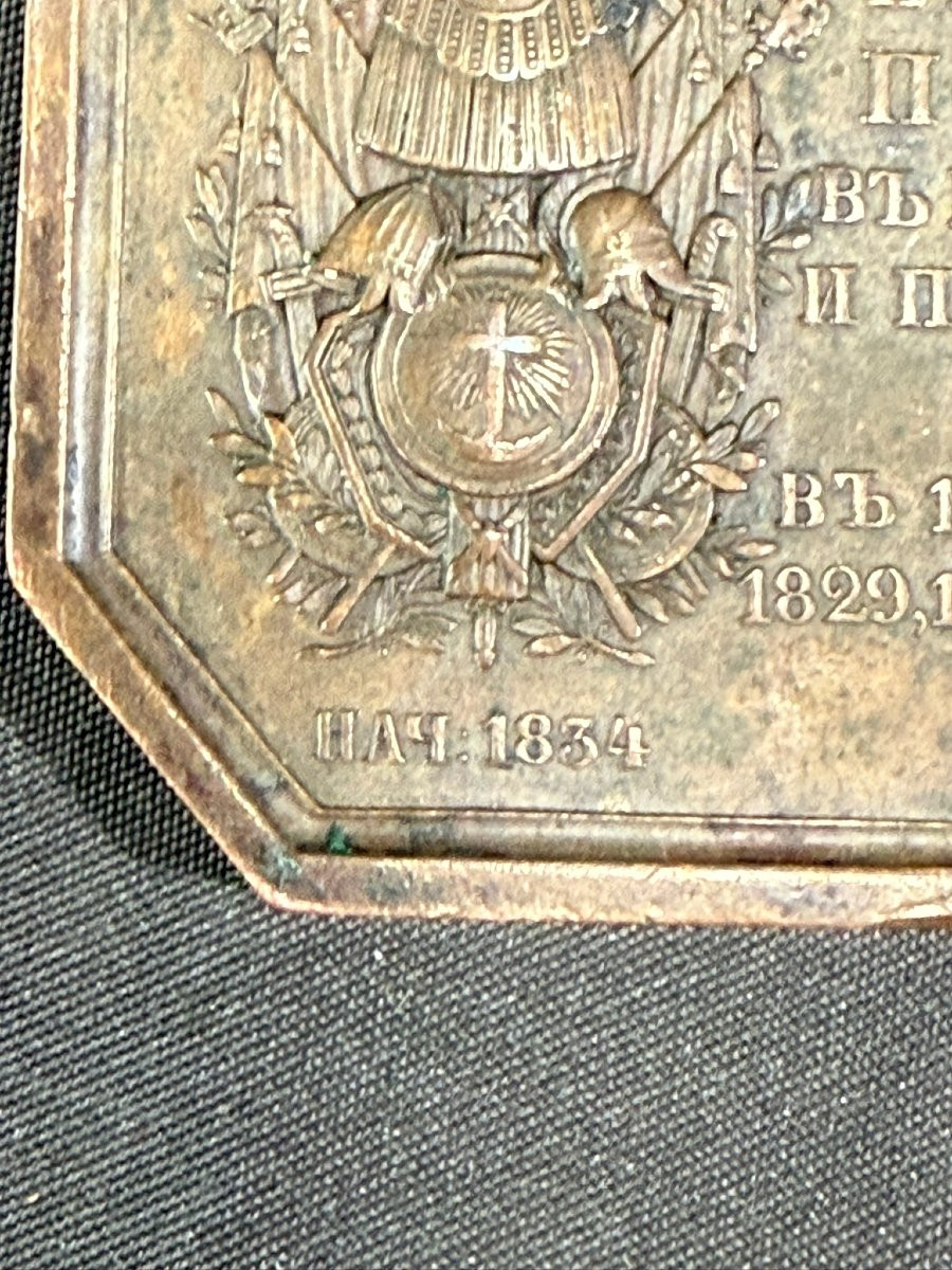 médaille russe repression de la pologne 1838-photo-4