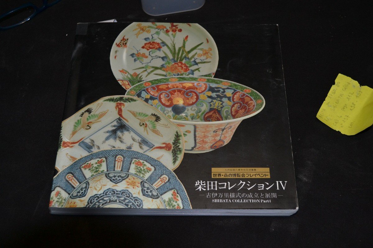 Porcelain Dish, Decor In Cobalt Blue. Japan Arita Ovens 18° Century.-photo-3