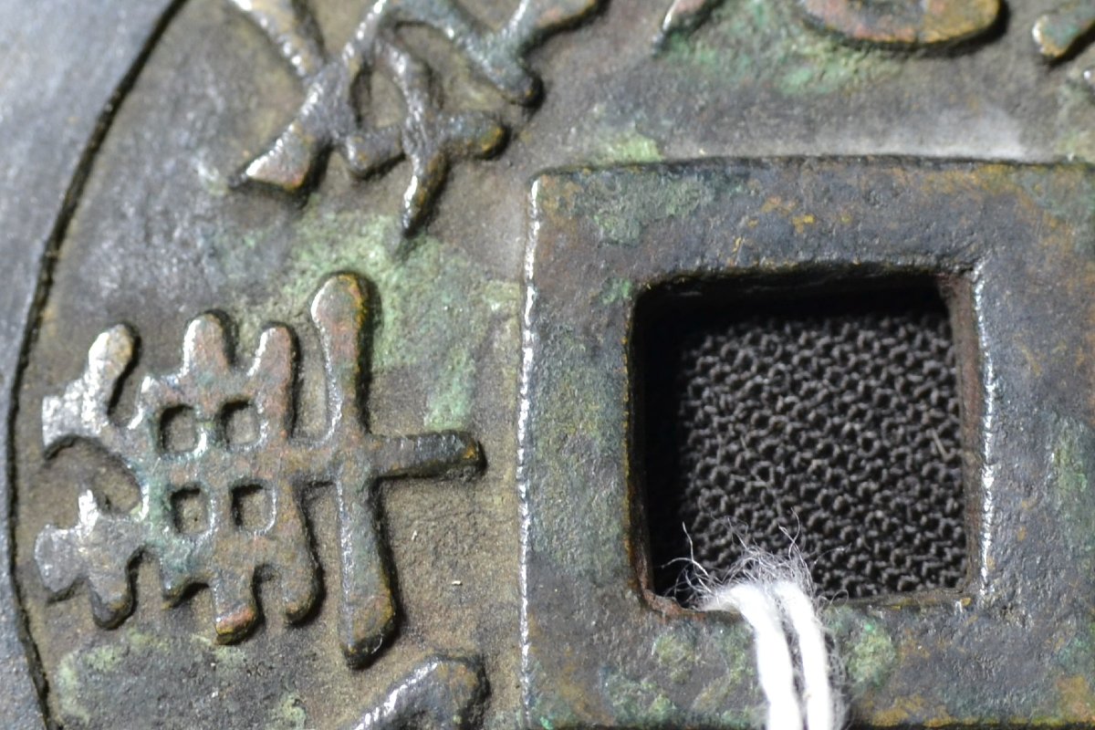 Un talisman en bronze,marque empereur Minh Mang.Vietnam début 19°siècle.-photo-4