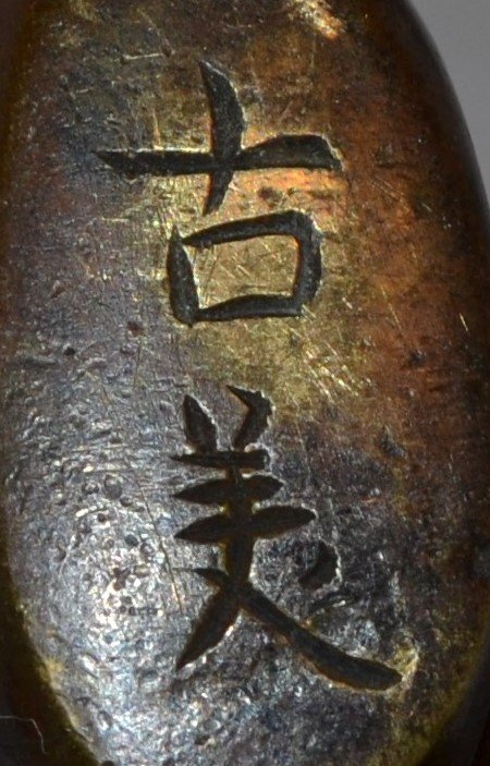 Bronze Incense Burner. Elephant Shape. China, 18th Century. Marked And Signed.gu Mei-photo-4
