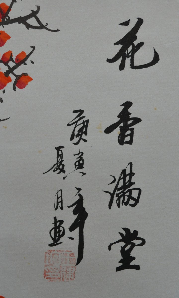Prunus sous la neige. Aquarelle sur papier. Rouleau à suspendre. Chine 20° siècle. -photo-1