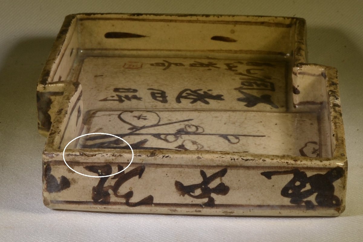 Glazed Stoneware Dish By Ogata Kenzan. Japan, Early 18th Century. -photo-1