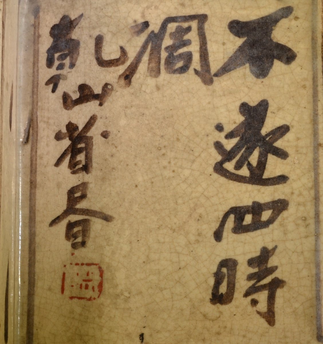 Glazed Stoneware Dish By Ogata Kenzan. Japan, Early 18th Century. -photo-7