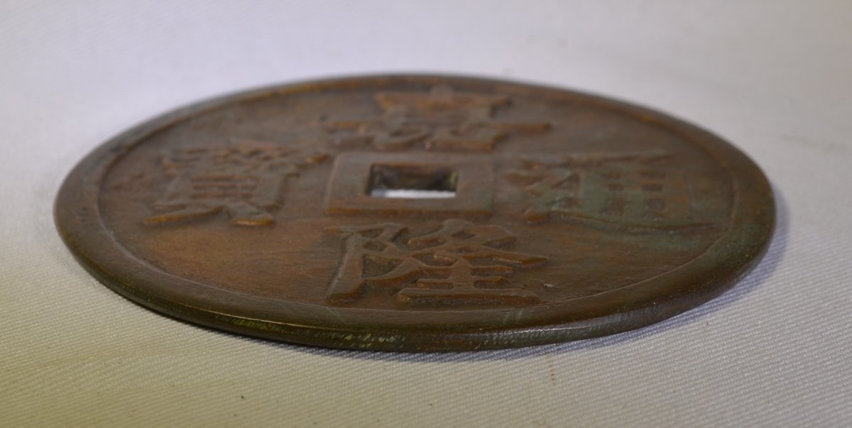 Talisman Coin. Asian Bronze  Marked "gia Long" In Chinese. Vietnam, 19th Century -photo-3