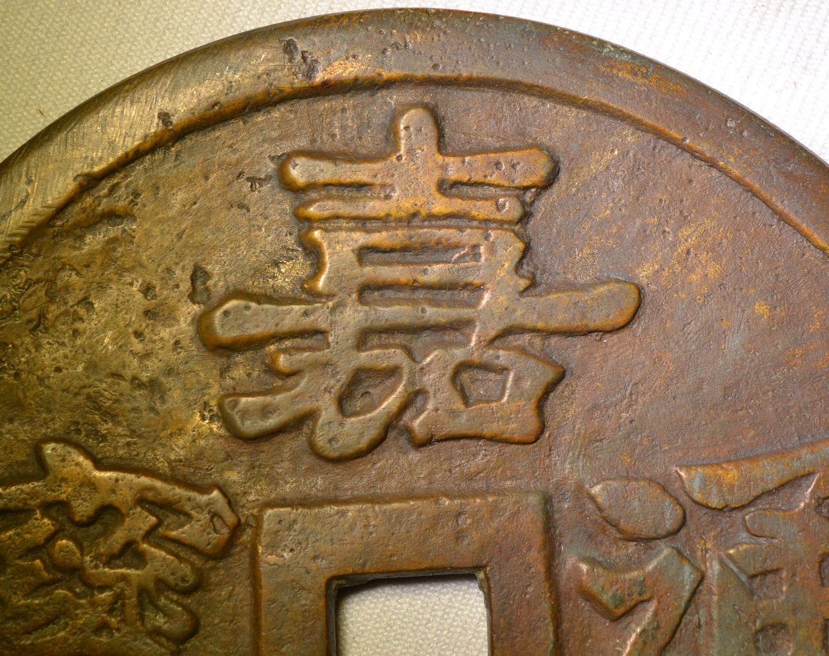 Talisman Coin. Asian Bronze  Marked "gia Long" In Chinese. Vietnam, 19th Century -photo-4