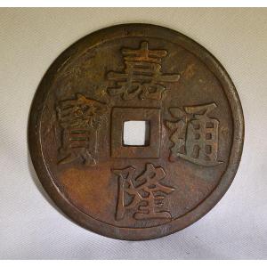 Talisman Coin. Asian Bronze  Marked "gia Long" In Chinese. Vietnam, 19th Century 