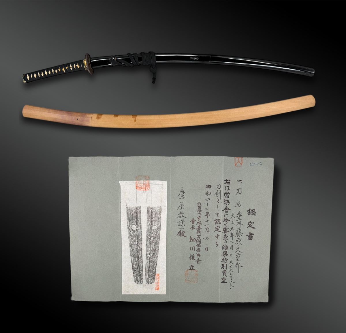 SABRE appelé Katana en shirasaya avec koshirae, daté et signé avec certificats - Août 1540