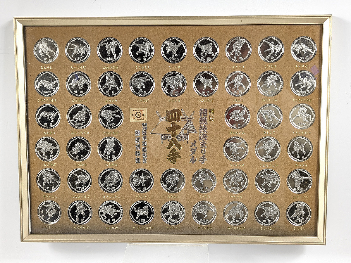 Série de 48 médailles sur les Sumos - Japon 1970-80