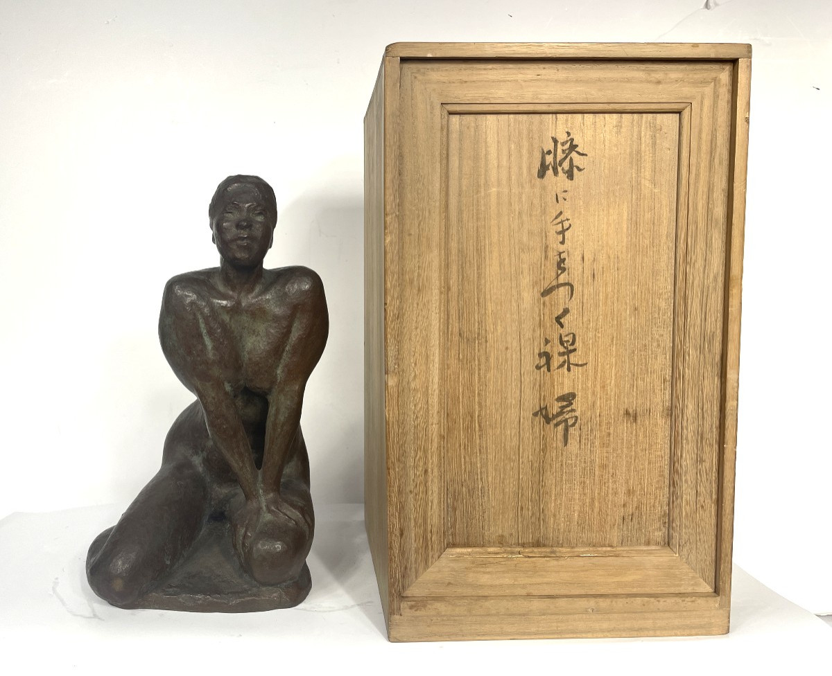 Mocking Nude - Bronze Circa 1960-70 By Yoshikazu (or Bido) Takigawa 1914-80 #629-photo-7