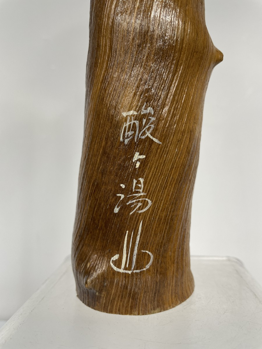 Kokeshi With A Tree Trunk - Dated 1972 - Ko21-photo-2