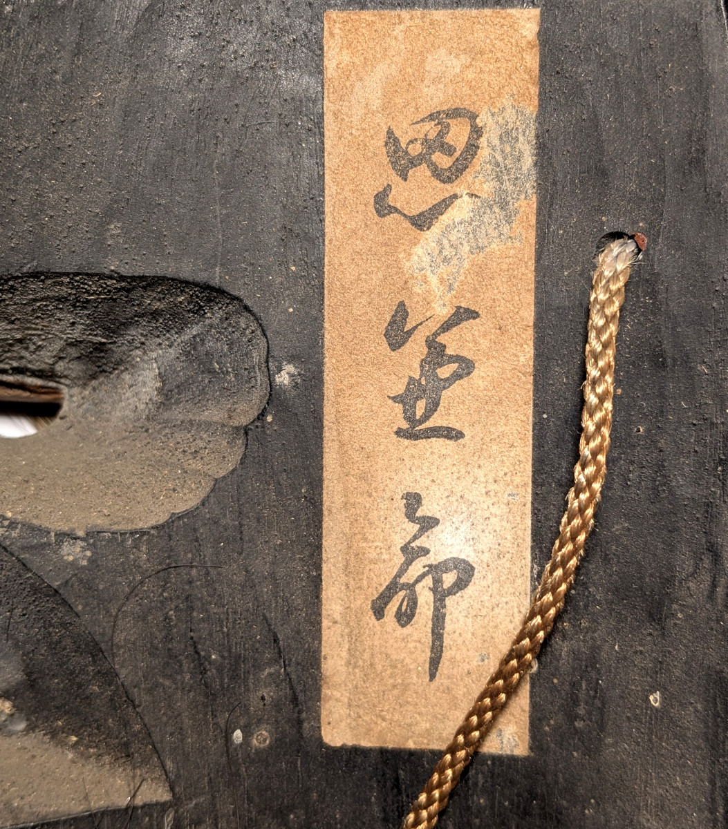 Masque du sage Omoikane - théatre Kagura - Japon milieu XXeme n°1 #895-photo-7