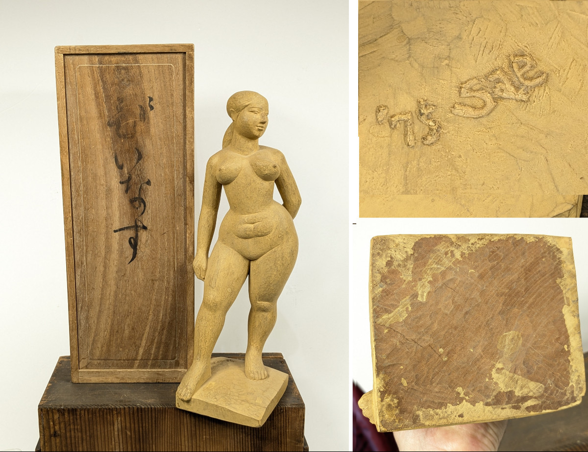 Venus - par Usagi Saeko (1919-2000) - Bois sculpé 1975 #690-photo-8