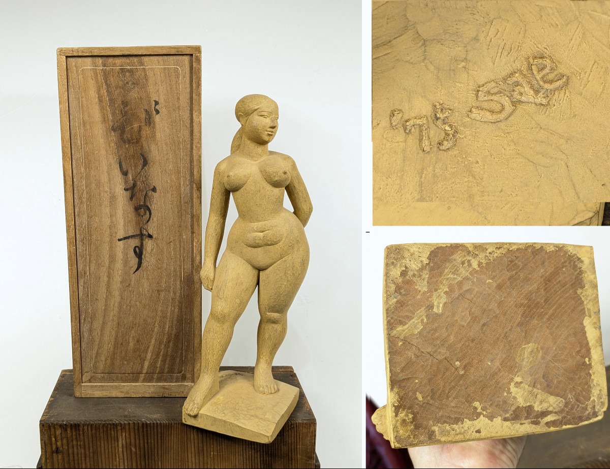Venus - By Usagi Saeko (1919-2000) - Woodcarving 1975 #690-photo-8