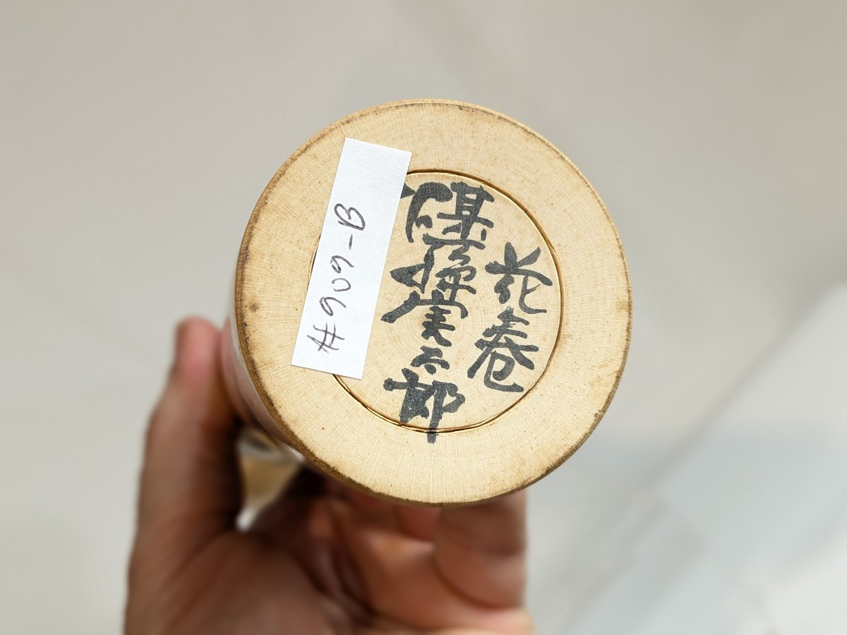 Kokeshi Doll By Susumago (1908-1984) #909-photo-5