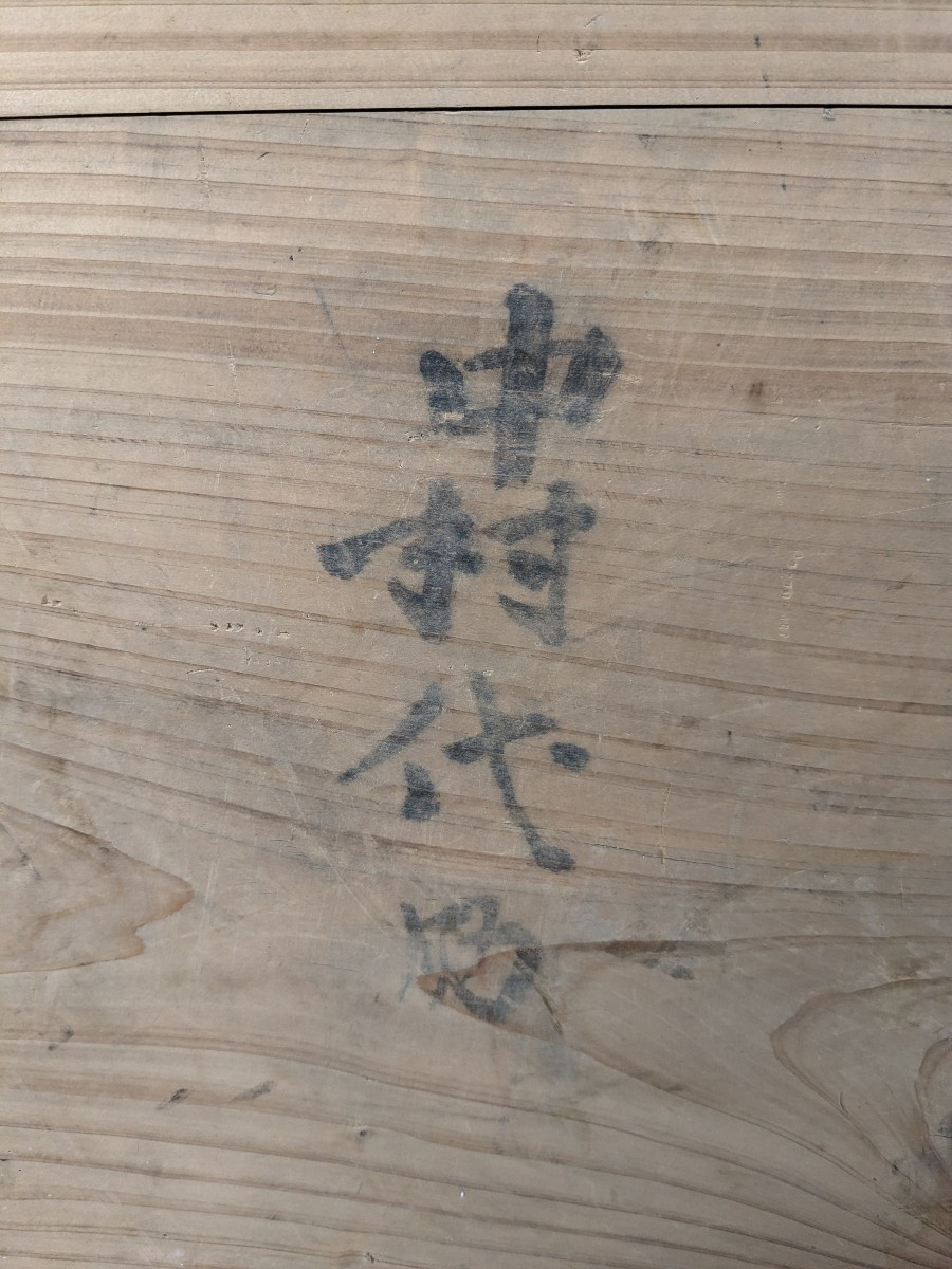 Circular Base - Wabi Sabi - Japan, Early 20th Century - Studio Atmosphere #2-photo-4