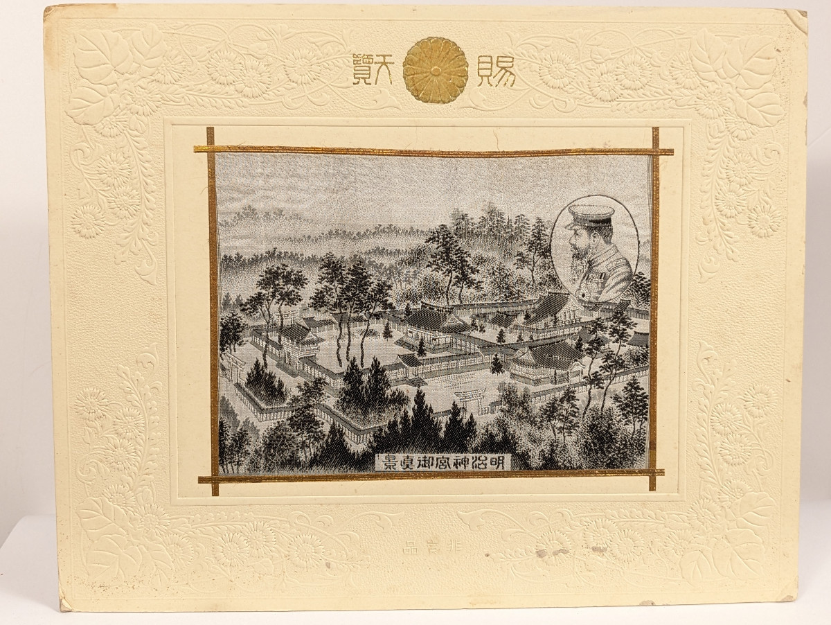 An Imperial Embroidered Couple - Japan, Early 20th Century-photo-1