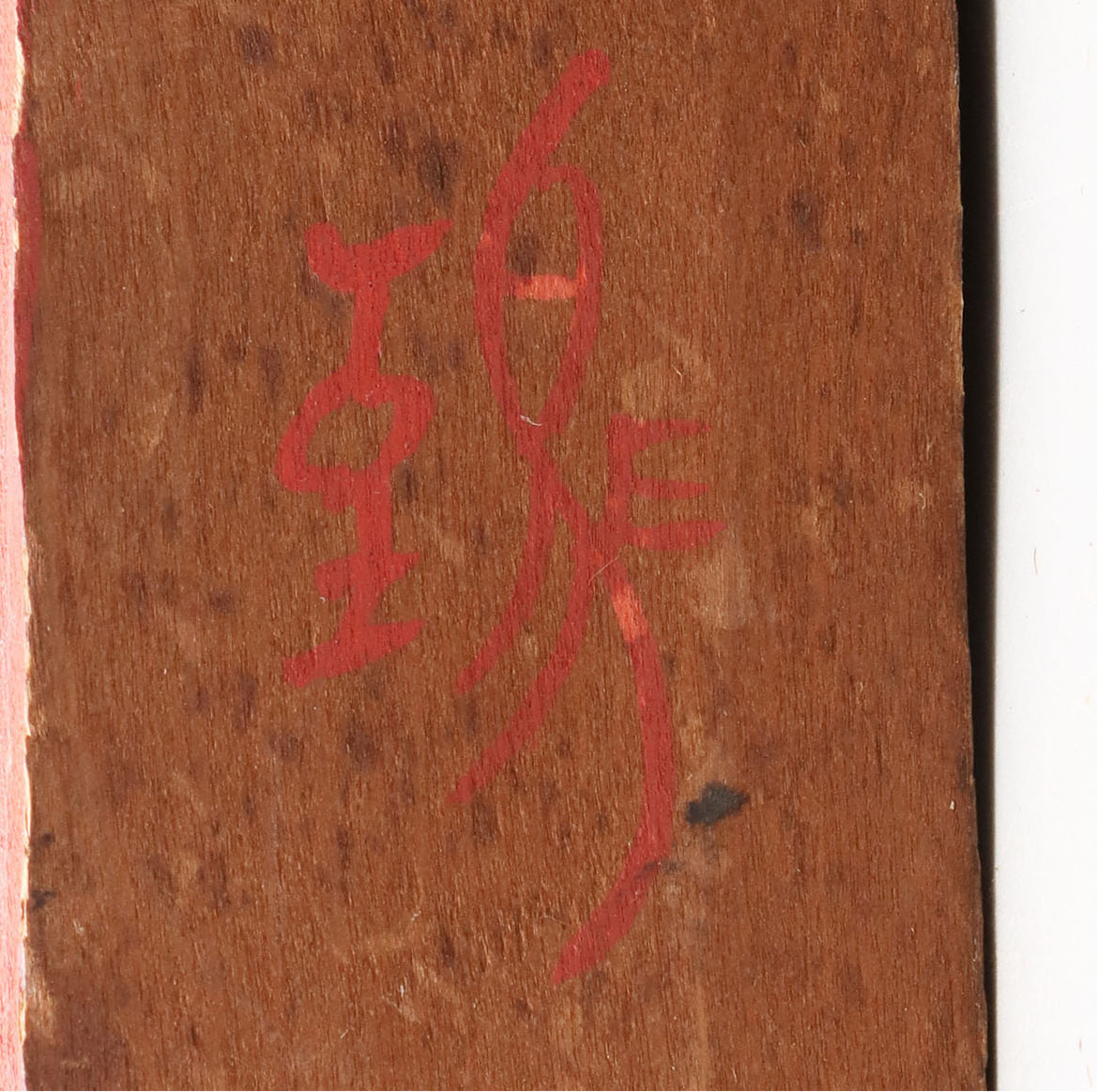 Relief visages de femmes - taille directe - Akiko Oyama (née 1929) années 70-80 #65-photo-3