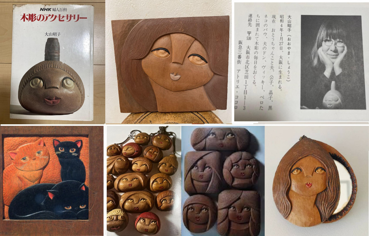 Relief visages de femmes - taille directe - Akiko Oyama (née 1929) années 70-80 #65-photo-6