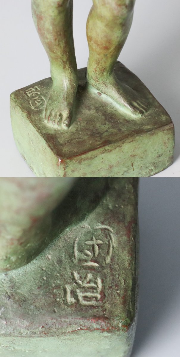 Nu Art déco  - bronze – Danji Seto circa 1950 Japon-photo-6