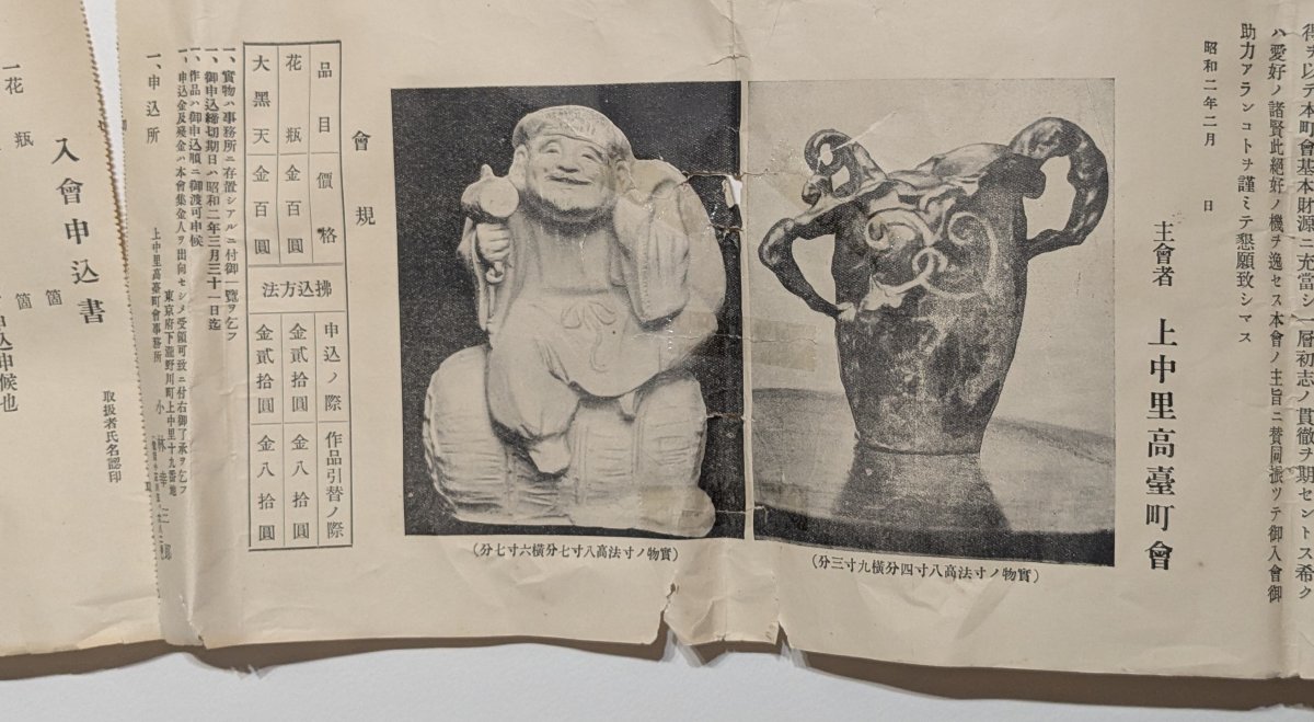 Vase With Acrobats – Bronze,  By Seibo Kitamura 1929-photo-1
