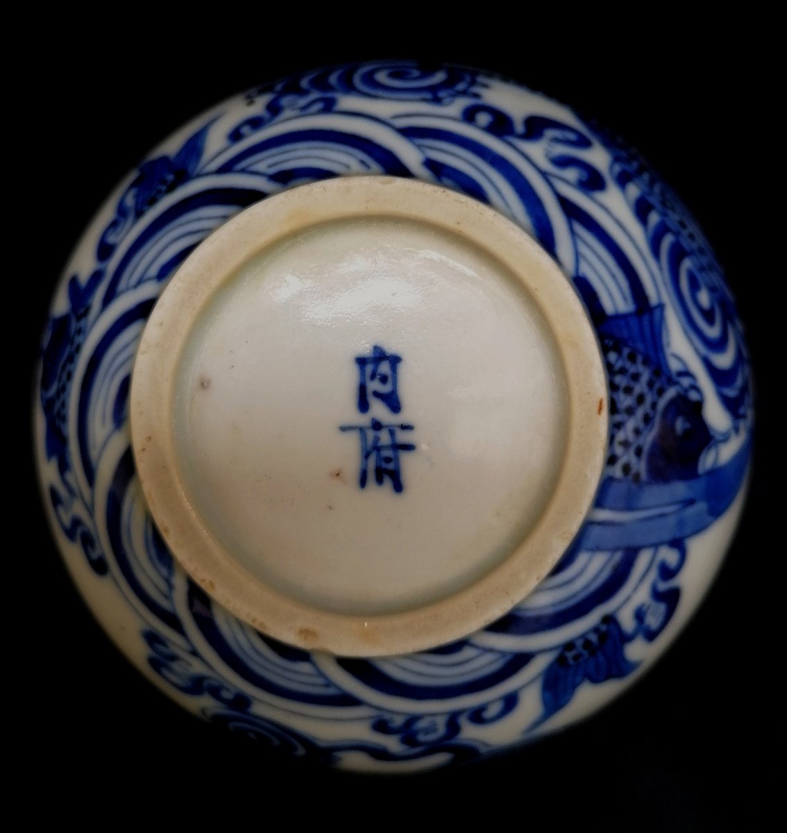 Vietnam - Porcelain Bowl - Decorated In Hue Blue - "noi Phu" Mark With 2 Characters - 19th Century -photo-1