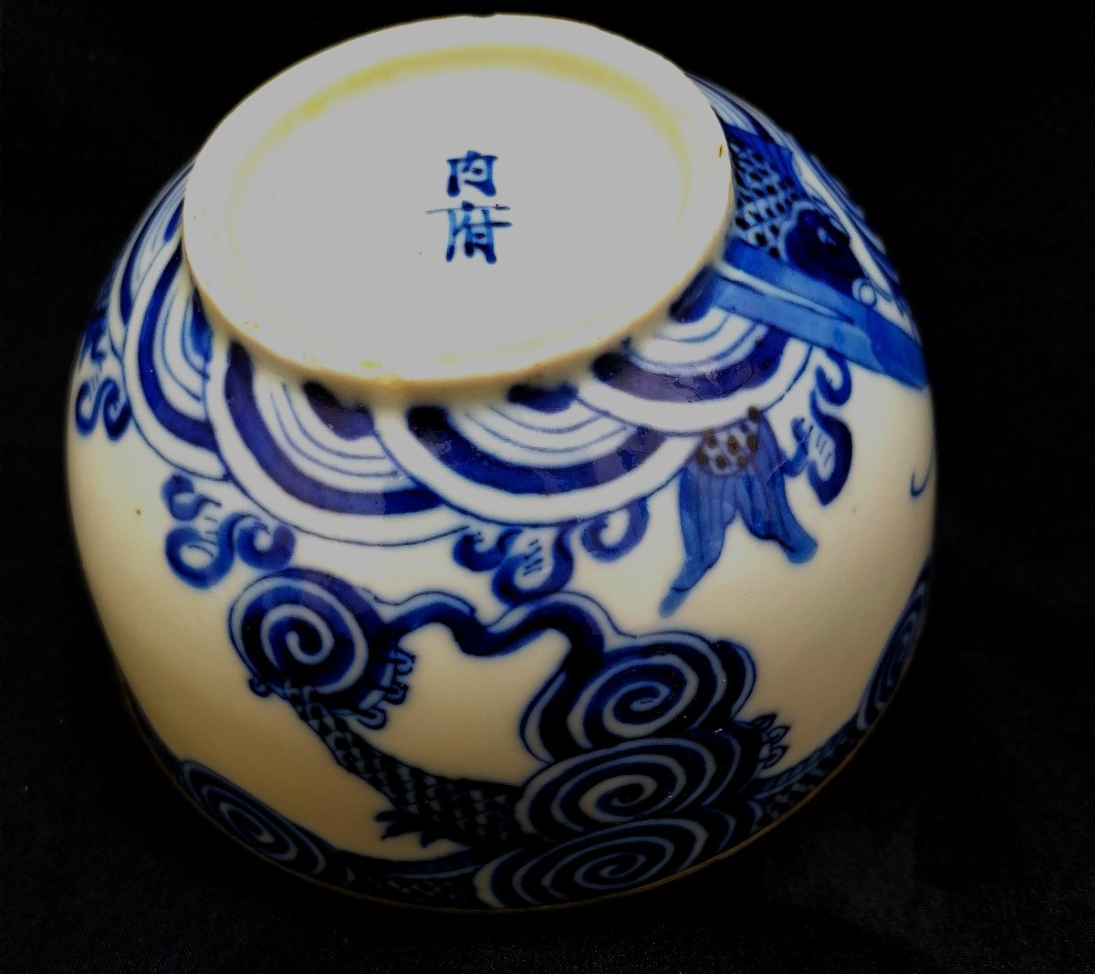 Vietnam - Porcelain Bowl - Decorated In Hue Blue - "noi Phu" Mark With 2 Characters - 19th Century -photo-2