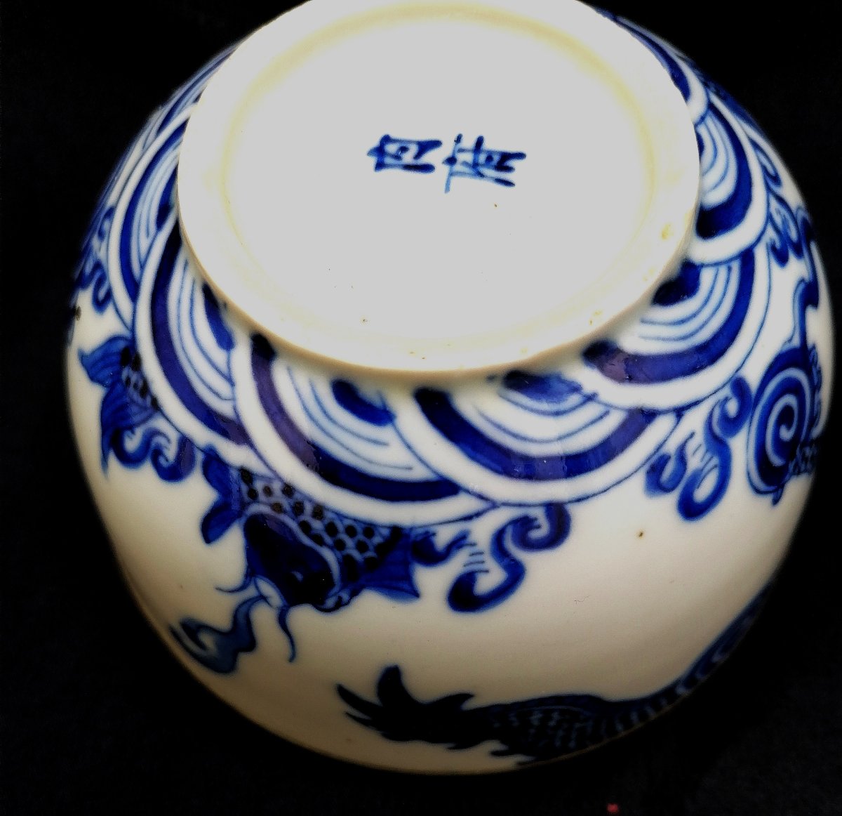 Vietnam - Porcelain Bowl - Decorated In Hue Blue - "noi Phu" Mark With 2 Characters - 19th Century -photo-3
