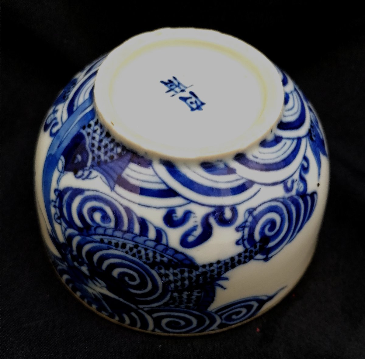 Vietnam - Porcelain Bowl - Decorated In Hue Blue - "noi Phu" Mark With 2 Characters - 19th Century -photo-4