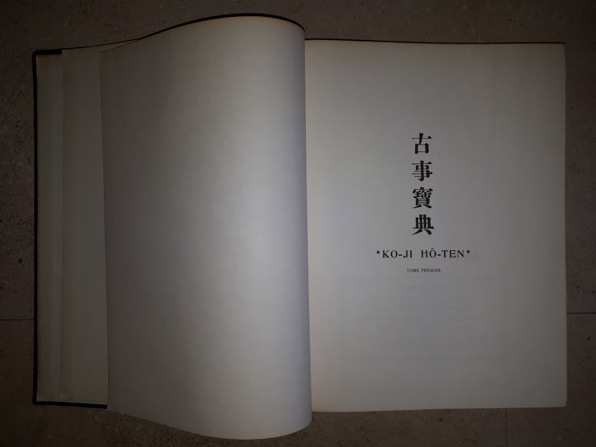 Ko-ji Hô-ten : Dictionary Of Art Of China And Japan-photo-3
