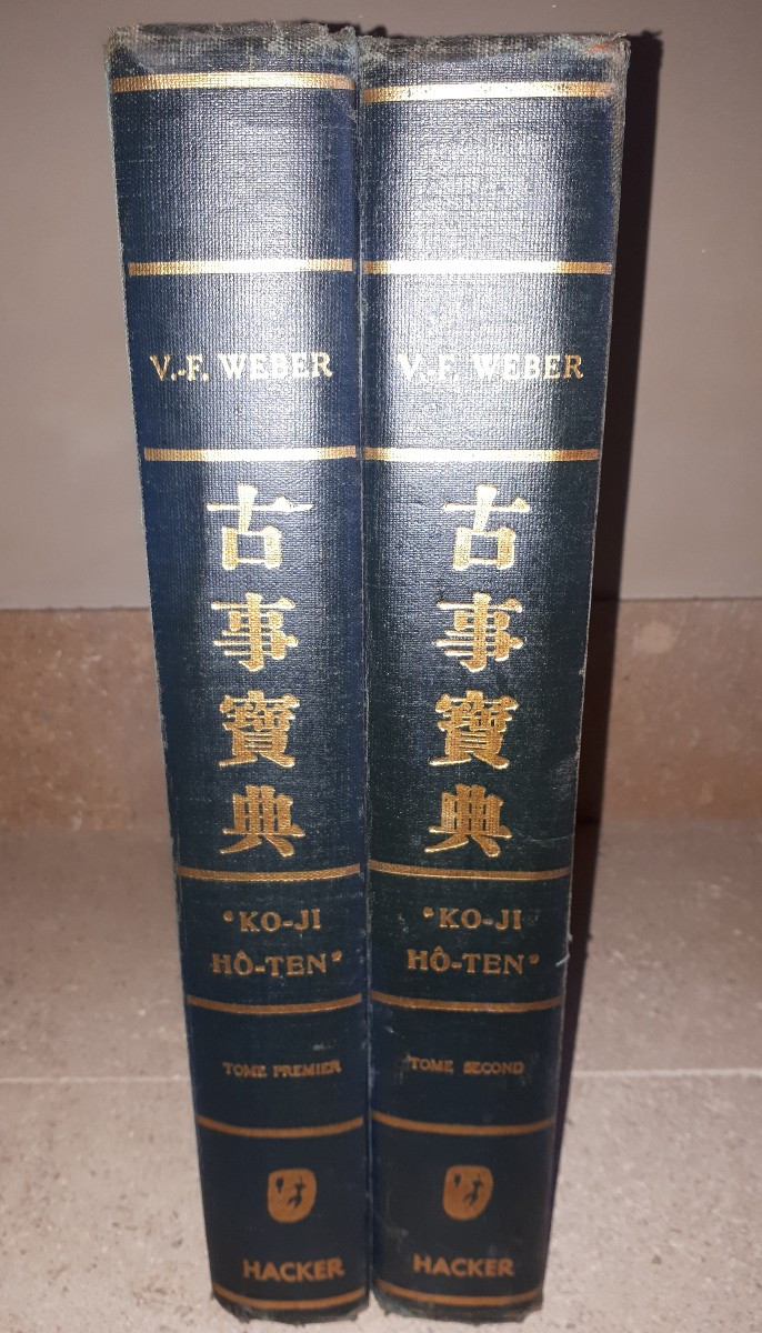 Ko-ji Hô-ten : Dictionary Of Art Of China And Japan