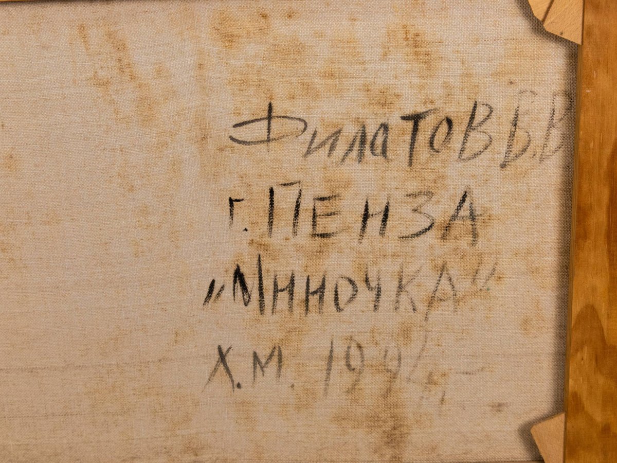 Vladimir Filatov, huile sur toile-photo-6