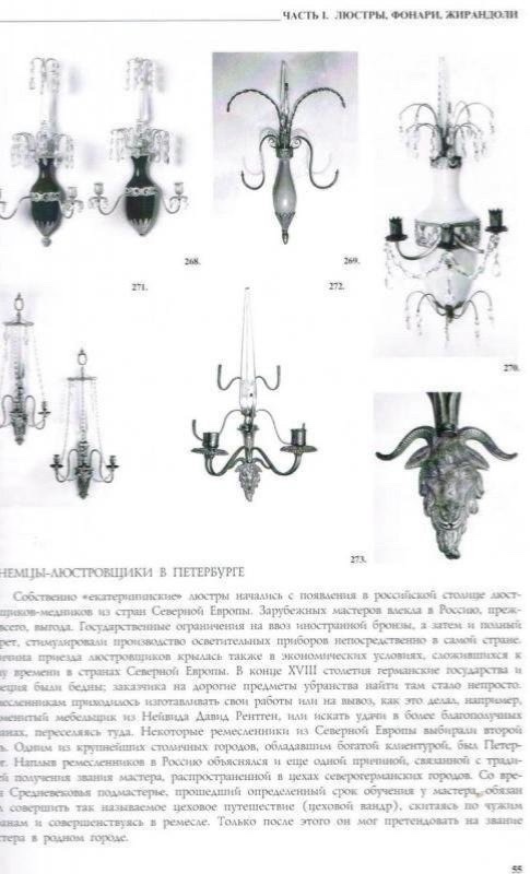 LUSTRE DE TABLE, RUSSIE XIXE. H-91CM-photo-4