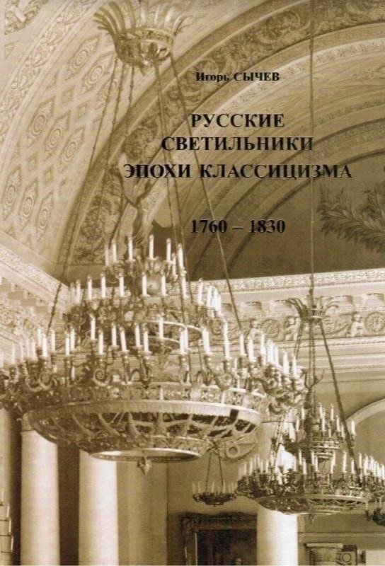LUSTRE DE TABLE, RUSSIE XIXE. H-91CM-photo-3