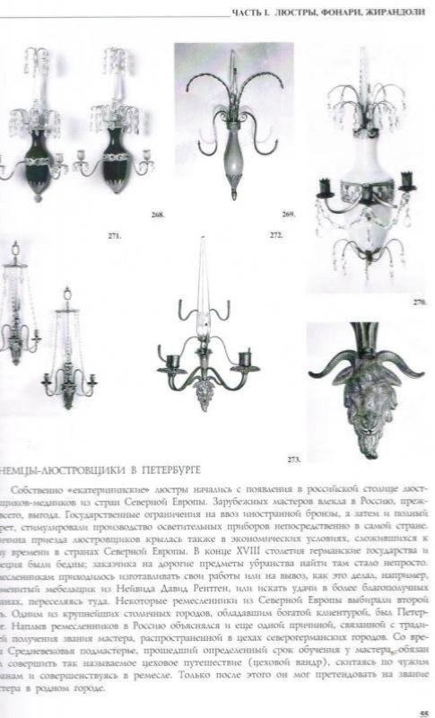 LUSTRE DE TABLE, RUSSIE XIXE. H-91CM-photo-4
