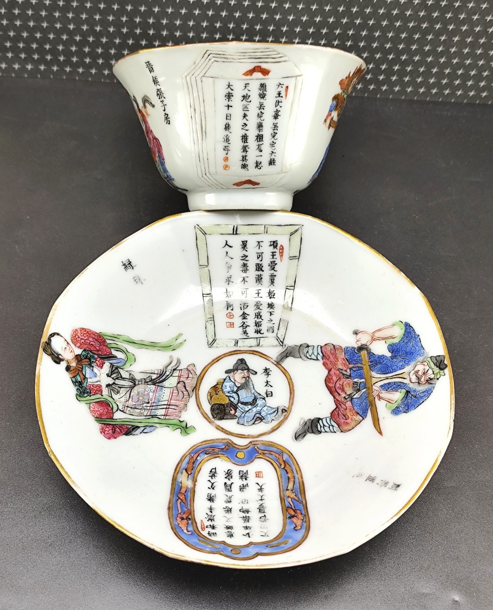 Chine, Qing Dynasty : 2 bols et soucoupes aux Héros célèbres, bon état-photo-3