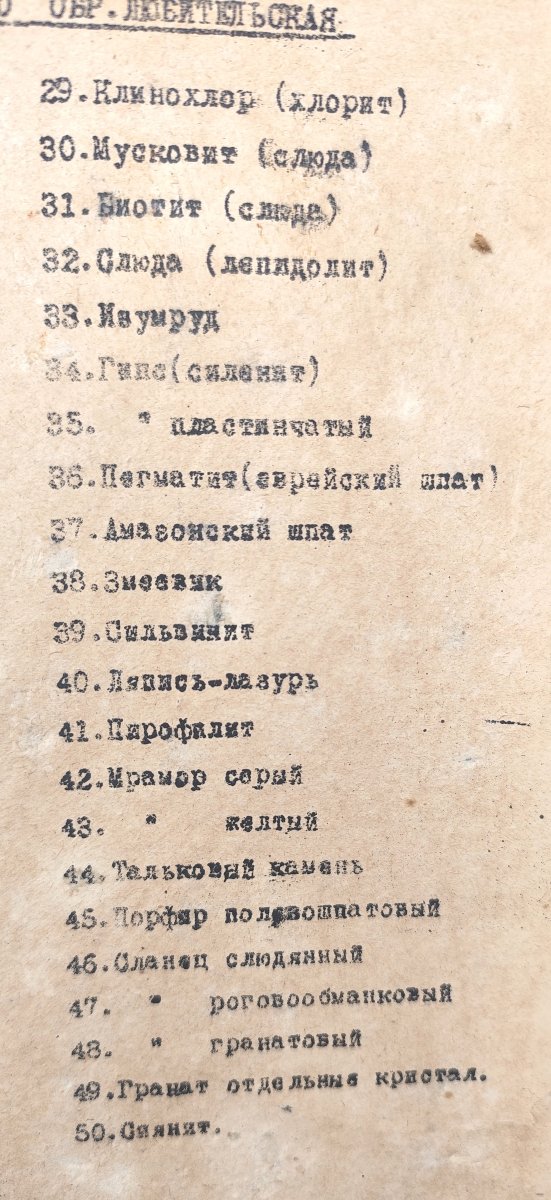 Russia, Boxed Mineralogical Collection, First Half Of The 20th Century.-photo-3